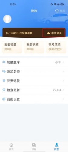 懶人駕考破解版2023圖片3