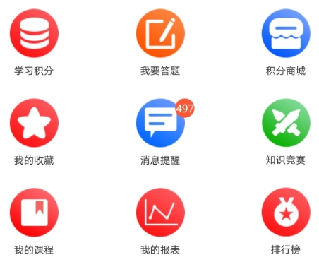 万银云学院app