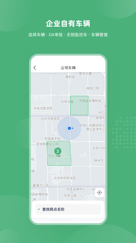 吉光出行