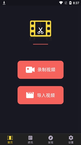 vlog视频剪辑app