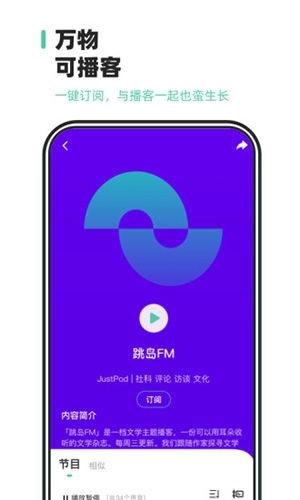 芒果动听app2