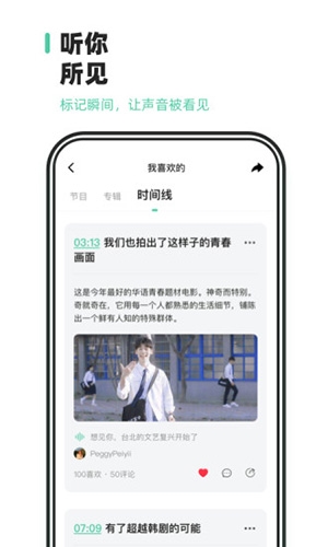 芒果动听app1