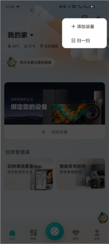 聚好看投屏app安卓版图片1