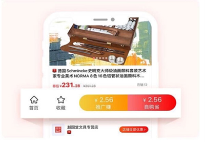 省购app使用教程3