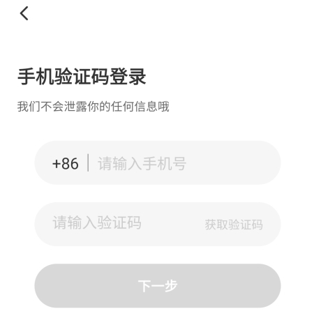 草莓约怎么注册不了图片2