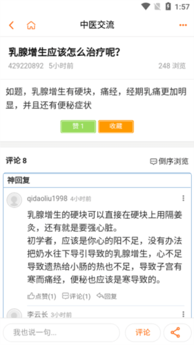 倪师之家数据库官方版图片1