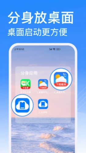 西游分身app1