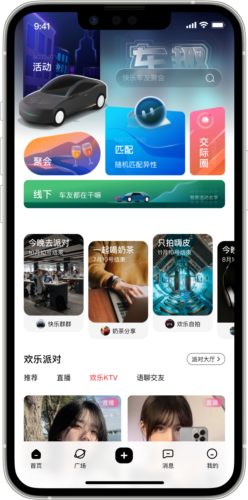 车趣app1