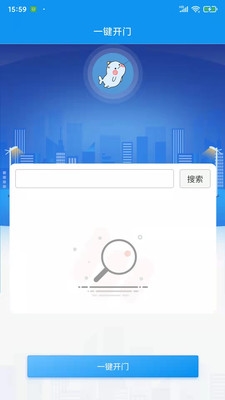 憬悦管家app截图1