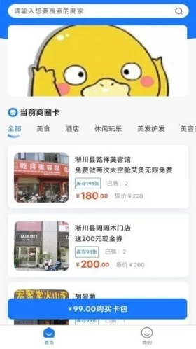 米买多软件宣传图