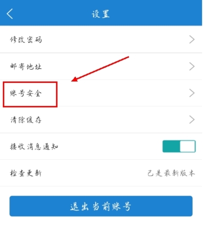 e龙岩app怎么注销账号图片2