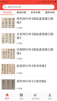 词典网app截图2