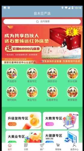 良木豆app宣传图