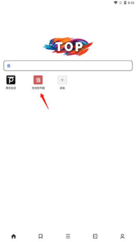 Top浏览器手机版怎么添加导航图片3