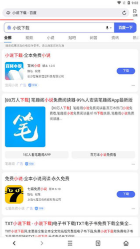 Top浏览器手机版怎么下载小说图片1