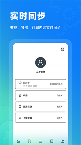 top浏览器手机版软件截图