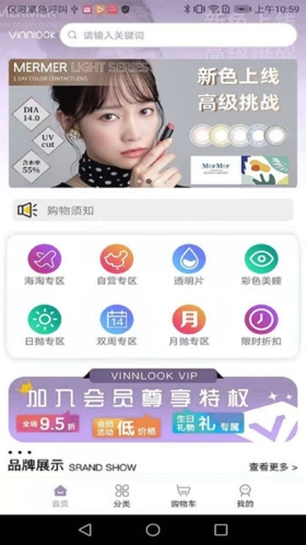 Vinnlook软件截图2