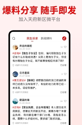 天府发布