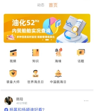 航話