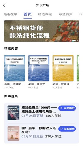 航話最新版