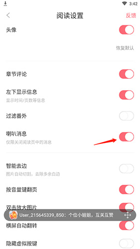看漫画如何关闭小喇叭4
