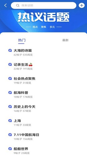 航話最新版