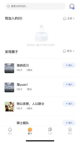 航話最新版