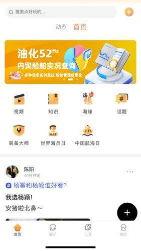 航話最新版