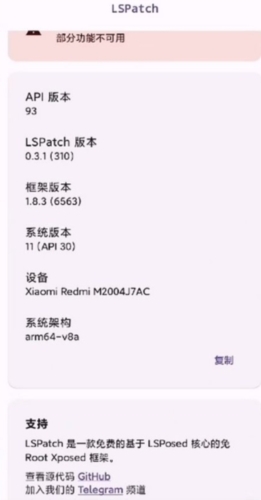 Lspatch官方版宣传图