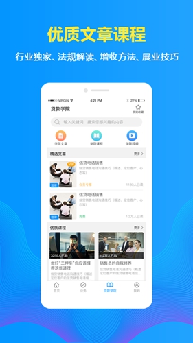 车贷在线app