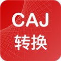 caj转换器app最新版