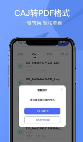 caj转换器app软件优势