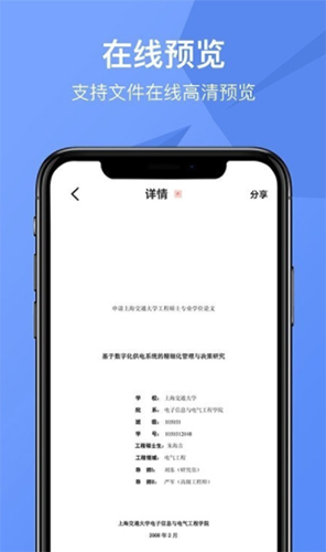 caj转换器app