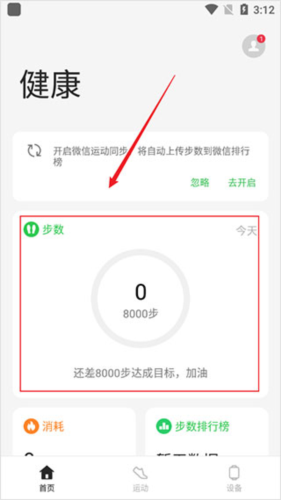 oppo手表软件7