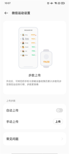 oppo手表软件5