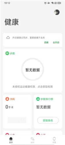 oppo手表软件3