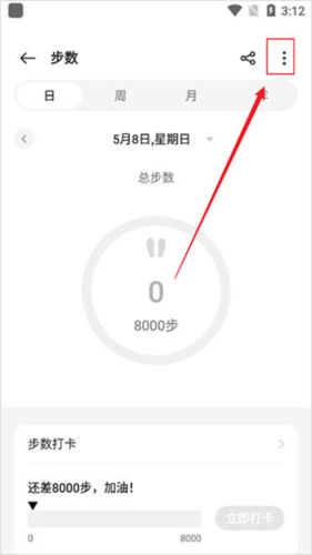 oppo手表软件8