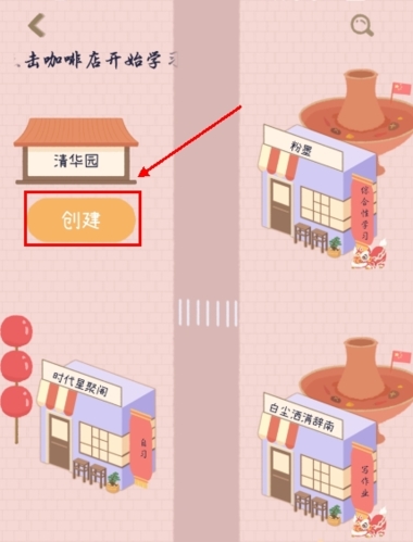 专注咖啡馆app怎么开咖啡馆图片2