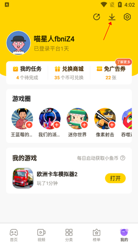 摸摸鱼app9