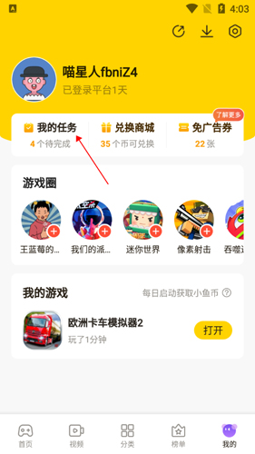 摸摸鱼app1