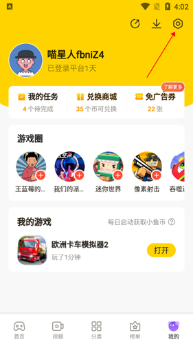 摸摸鱼app3