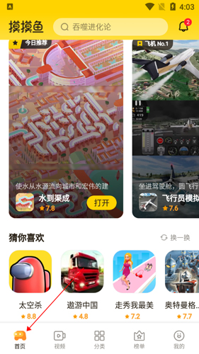 摸摸鱼app7