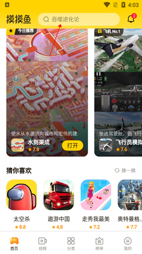 摸摸鱼app10