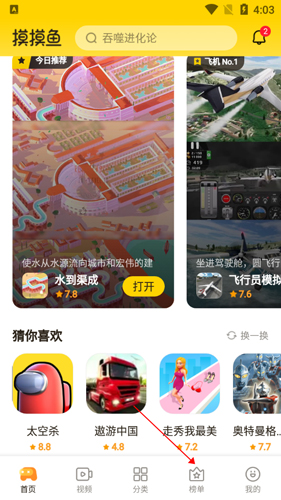 摸摸鱼app12