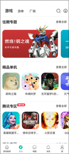 酷酷跑游戏圈app5