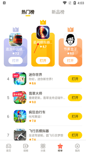 摸摸鱼app13