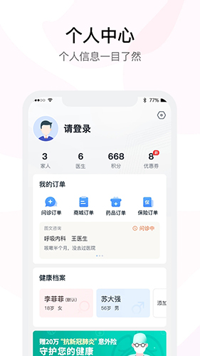 云时珍app软件截图