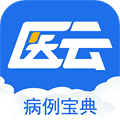 病例宝典app