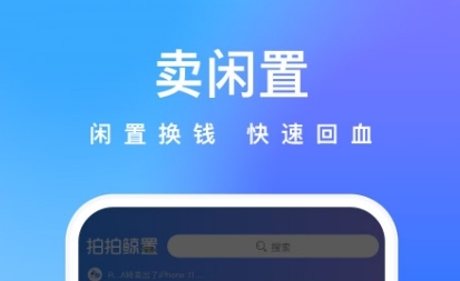 拍拍鲸置软件宣传图2