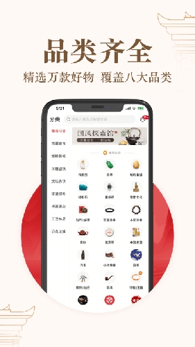 玩物得志app宣传图3